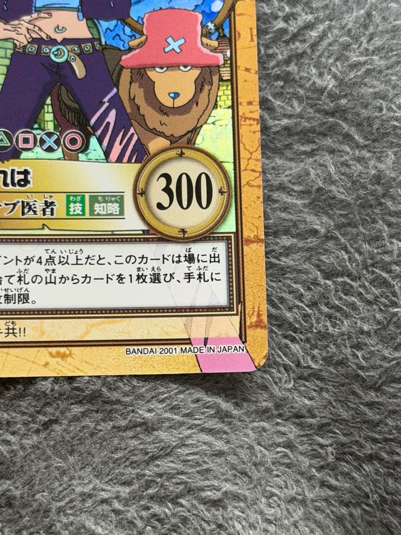 One Piece Dr. Kureha — Japanese
