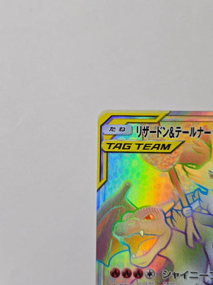 Pokemon Braixen GX HR — SM Enhanced Expansion Pack Remix Bout 075/064 — Japanese