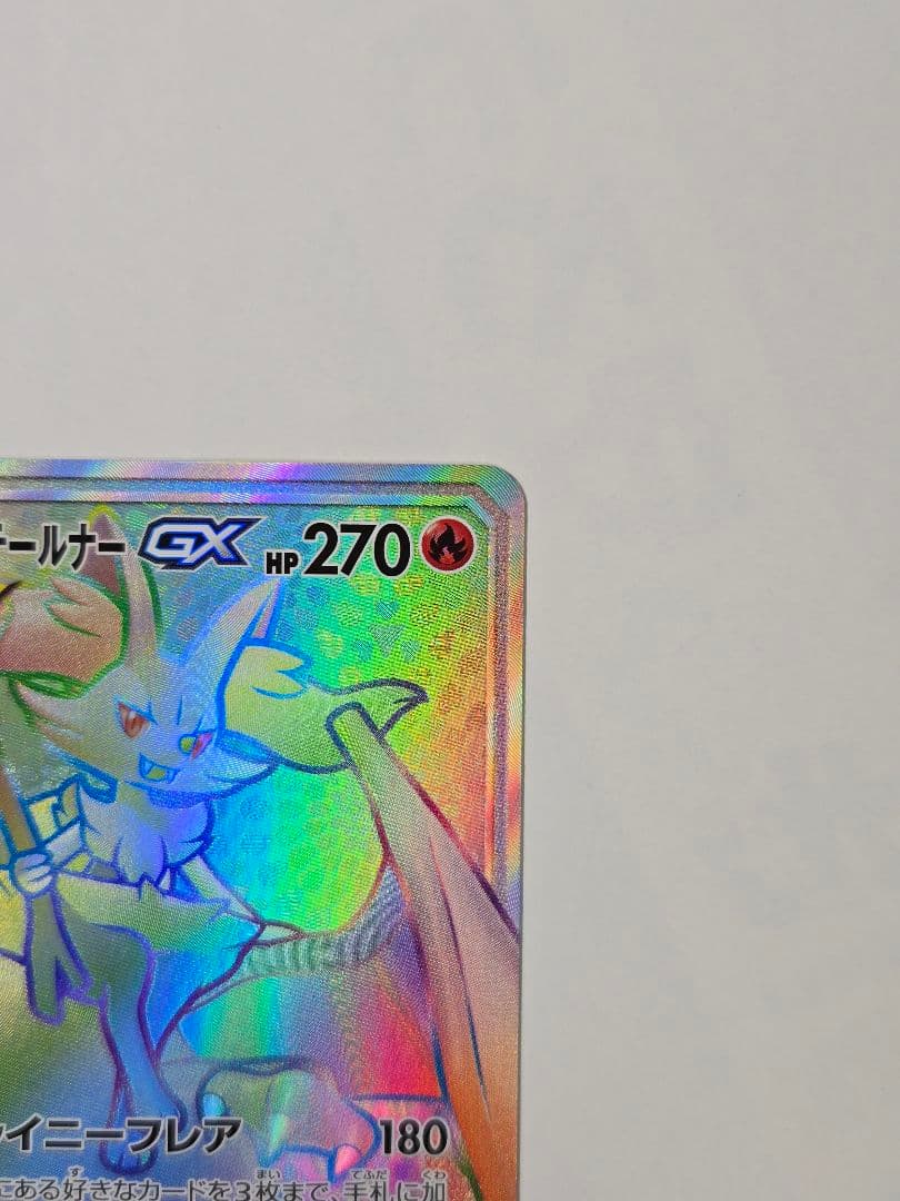 Pokemon Braixen GX HR — SM Enhanced Expansion Pack Remix Bout 075/064 — Japanese