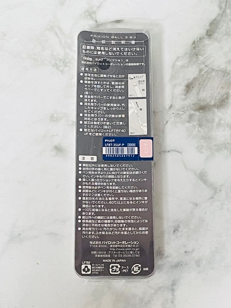 新品未開封のピンク色PILOTフリクションボール2 Biz0.38mm多色ボールペン