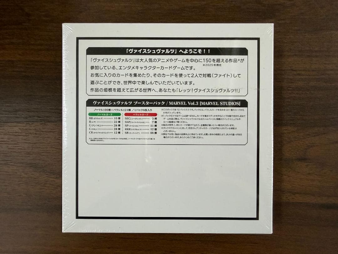 Weiss Schwarz Booster Pack MARVEL Vol.3 [MARVEL STUDIOS] Box — Japanese