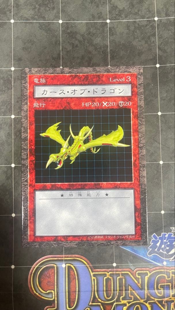 Yu-Gi-Oh Yu-Gi-Oh! Dungeon Dice Monsters: Curse of the Dragon — Japanese