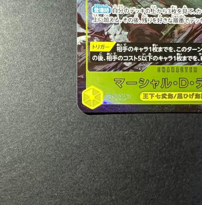 One Piece Marshall D. Teach — Japanese