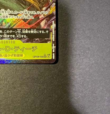 One Piece Marshall D. Teach — Japanese