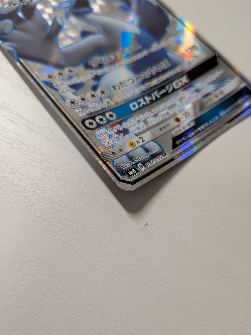 Pokemon Lugia — Japanese