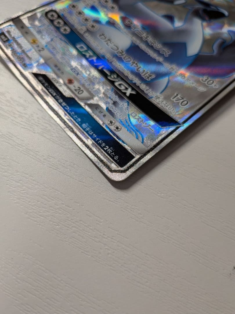 Pokemon Lugia — Japanese
