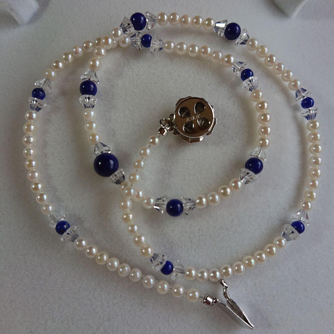 Akoya baby pearl necklace 43 cm with deep blue Lapis Lazuli stones and silver flower-shaped closure