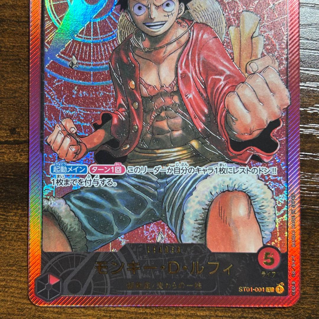 One Piece Monkey D. Luffy L — ST01-001 — Japanese