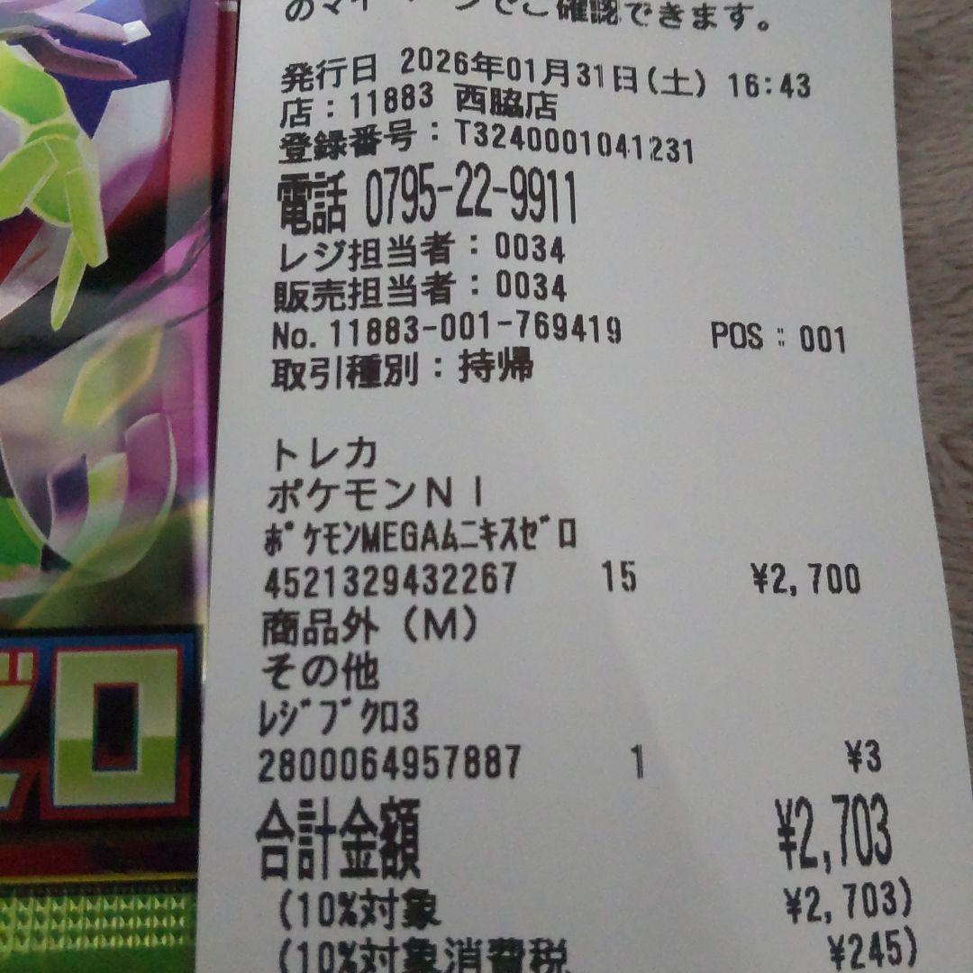 Pokemon Pokemon Card Munikis Zero Pack EDION — Japanese