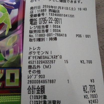 Pokemon Pokemon Card Munikis Zero Pack EDION — Japanese