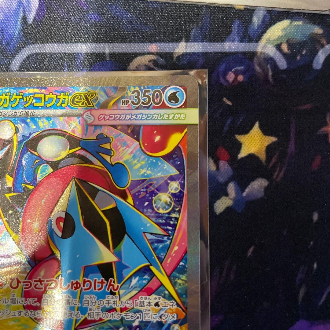 Pokemon Mega Greninja ex SAR — M Expansion Pack Ninja Spinner 114/083 — Japanese