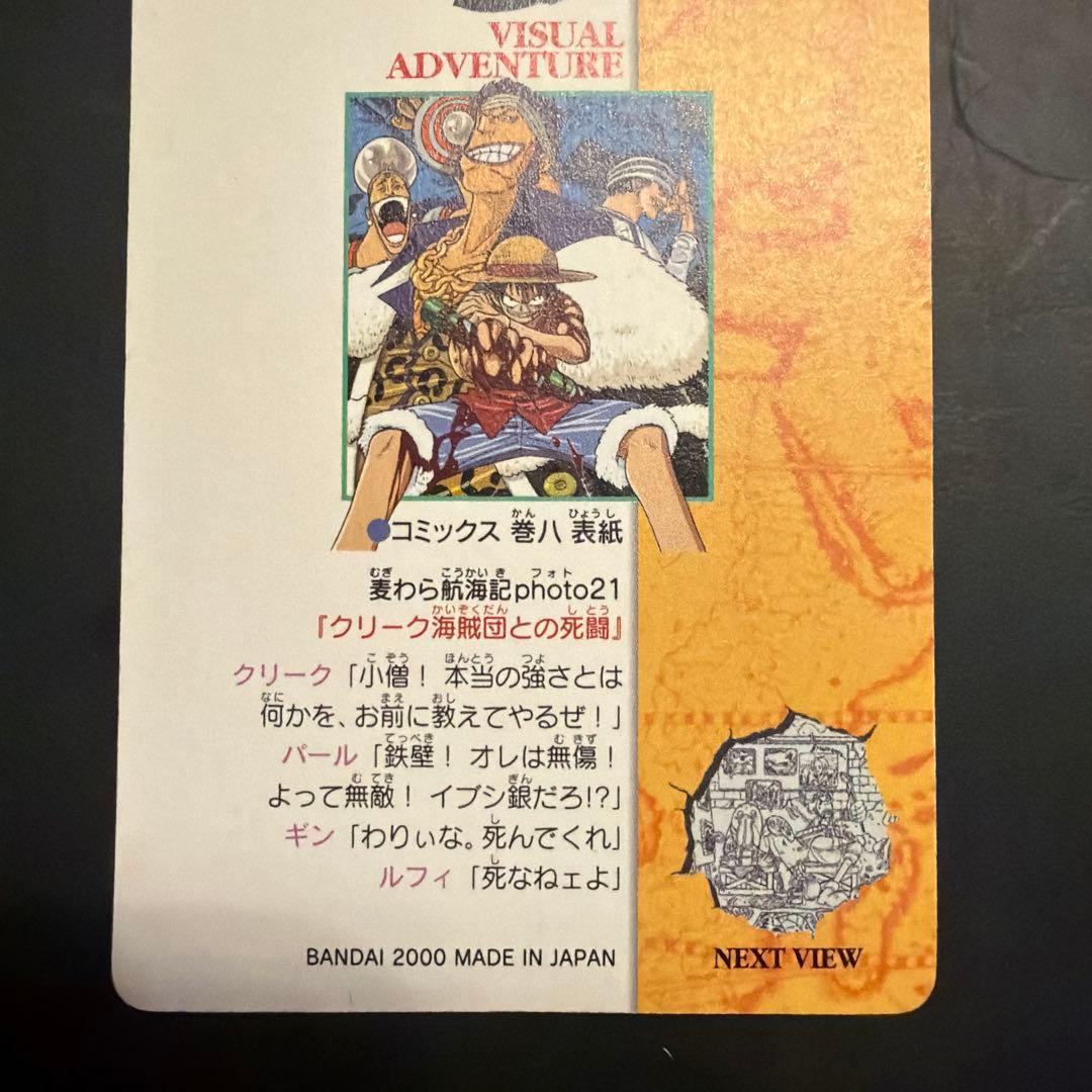 One Piece One Piece Visual Adventure Photo 21 Crocodile Pirates L — Japanese