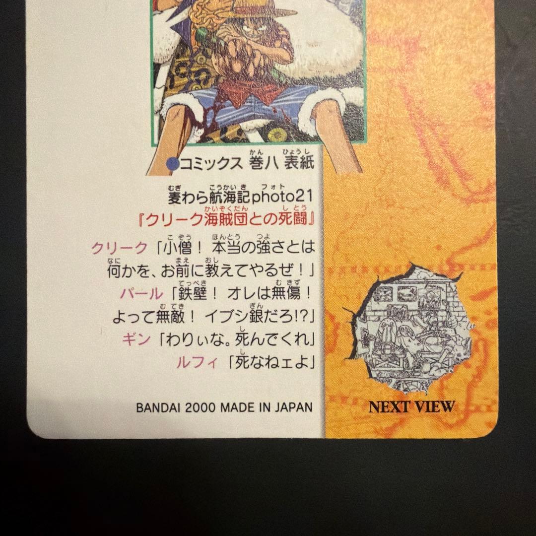 One Piece One Piece Visual Adventure Photo 21 Crocodile Pirates L — Japanese