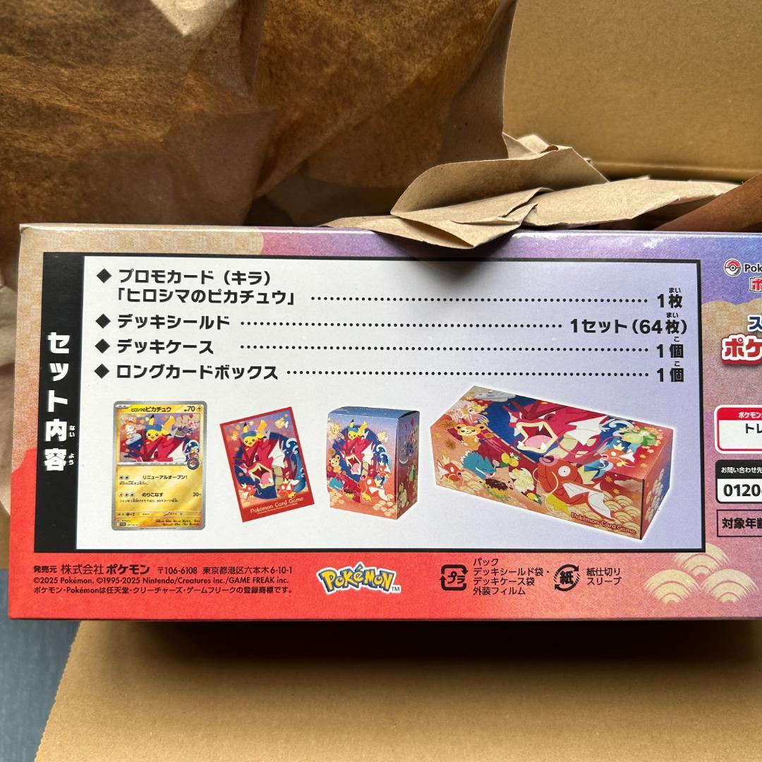 Pokemon Unopened Special Box Pokémon Center Hiroshima Pokémon Card Game Box — Japanese