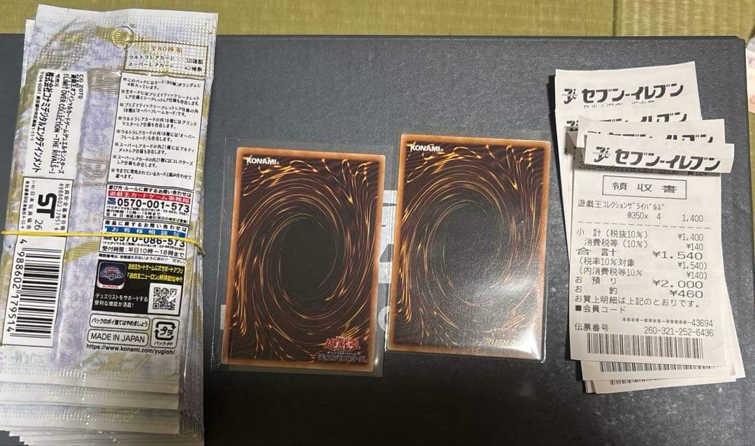 Yu-Gi-Oh Yu-Gi-Oh! OCG Limit Over Collection 17 Pack Bonus Pack — Japanese