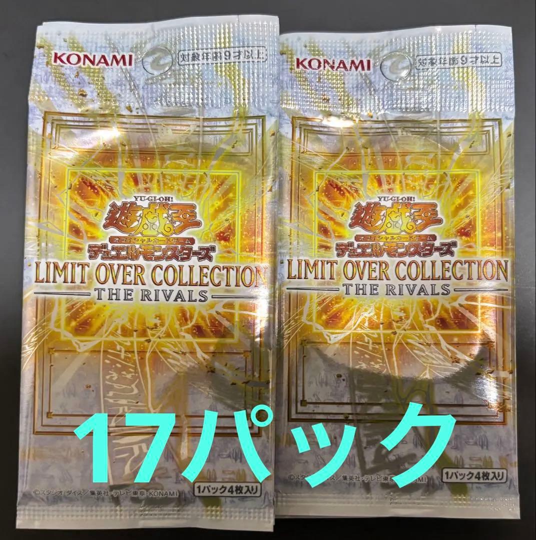 Yu-Gi-Oh Yu-Gi-Oh! OCG Limit Over Collection 17 Pack Bonus Pack — Japanese