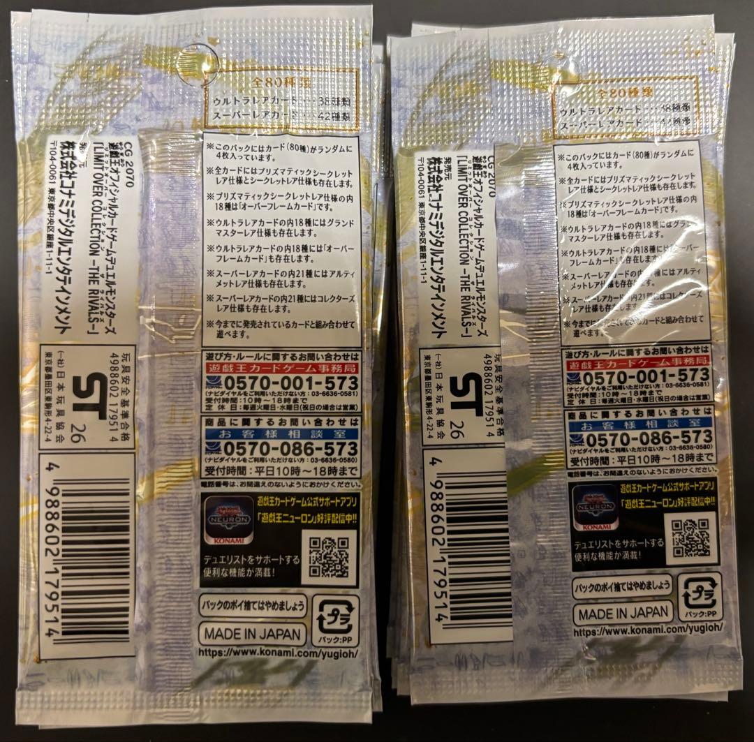Yu-Gi-Oh Yu-Gi-Oh! OCG Limit Over Collection 17 Pack Bonus Pack — Japanese