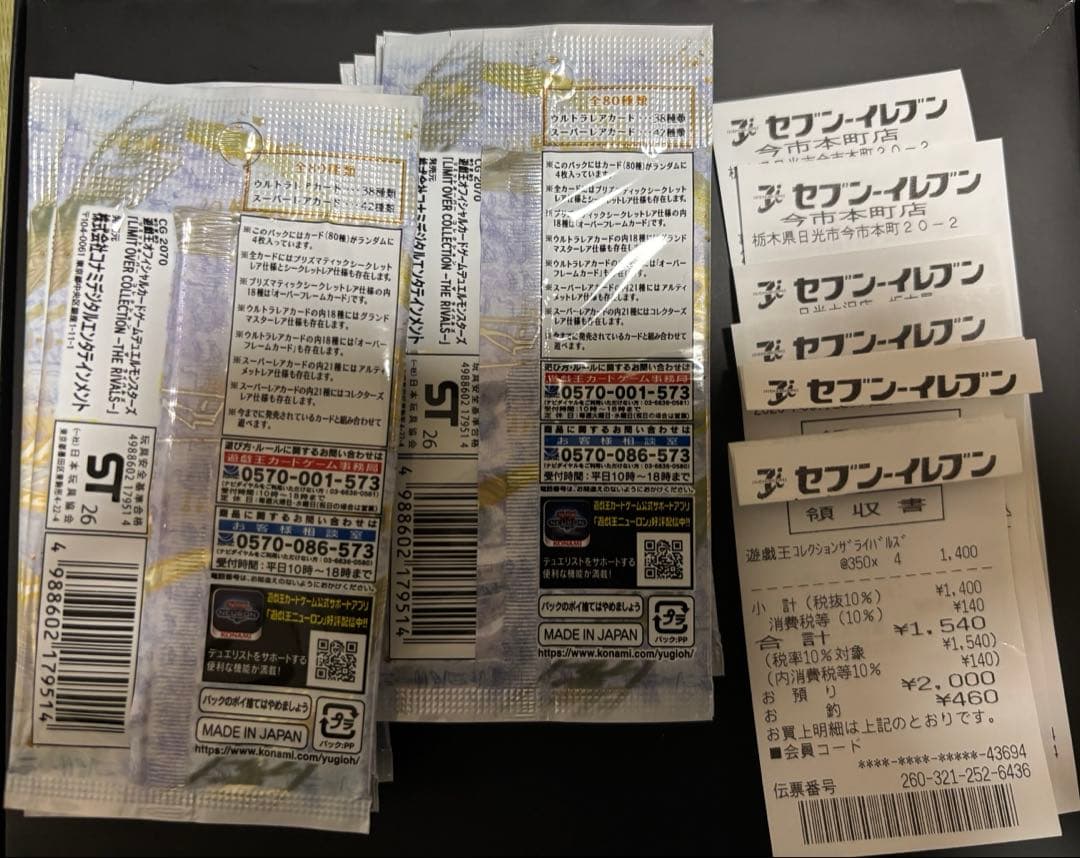 Yu-Gi-Oh Yu-Gi-Oh! OCG Limit Over Collection 17 Pack Bonus Pack — Japanese