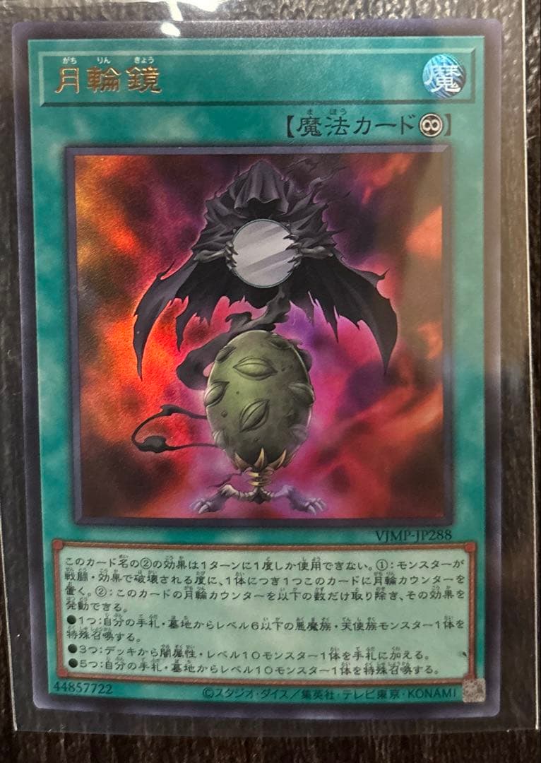 Yu-Gi-Oh Yu-Gi-Oh! OCG Limit Over Collection 17 Pack Bonus Pack — Japanese