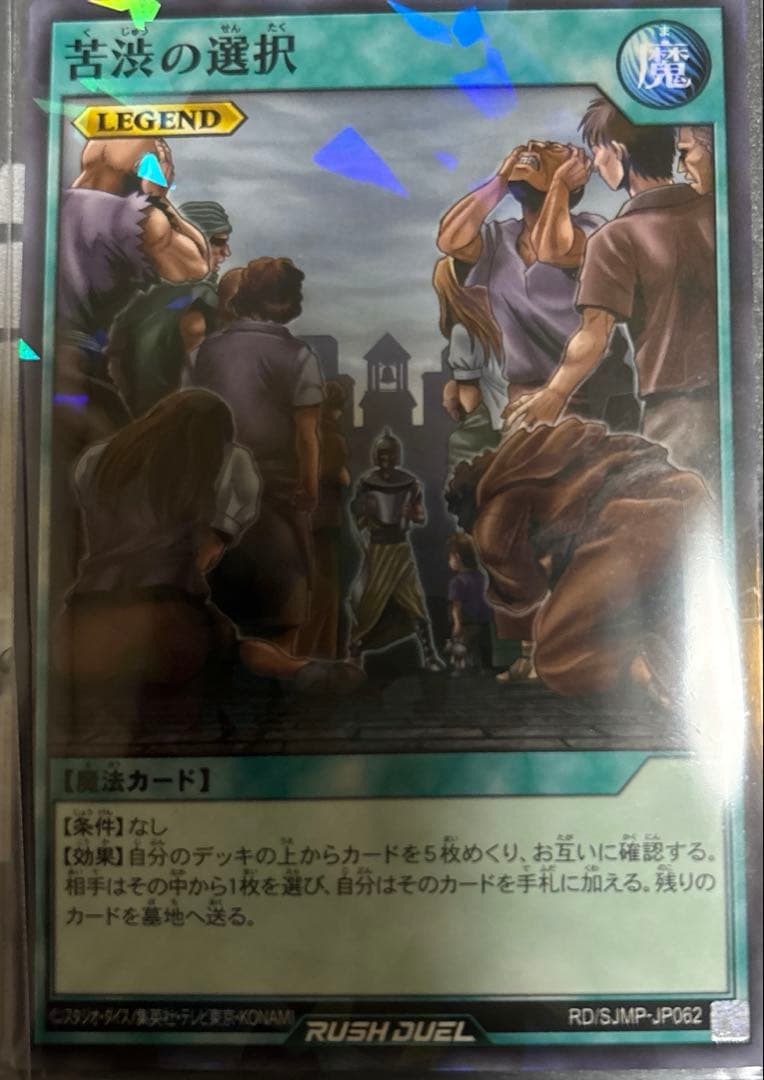 Yu-Gi-Oh Yu-Gi-Oh! OCG Limit Over Collection 17 Pack Bonus Pack — Japanese