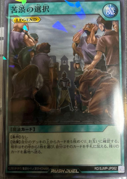 Yu-Gi-Oh Yu-Gi-Oh! OCG Limit Over Collection 17 Pack Bonus Pack — Japanese