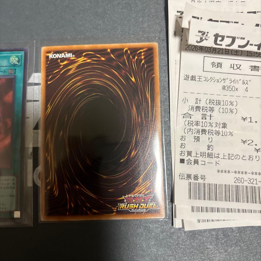 Yu-Gi-Oh Yu-Gi-Oh! OCG Limit Over Collection 17 Pack Bonus Pack — Japanese