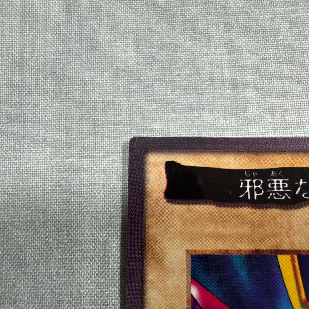Yu-Gi-Oh Yu-Gi-Oh! Evil Chain — Japanese