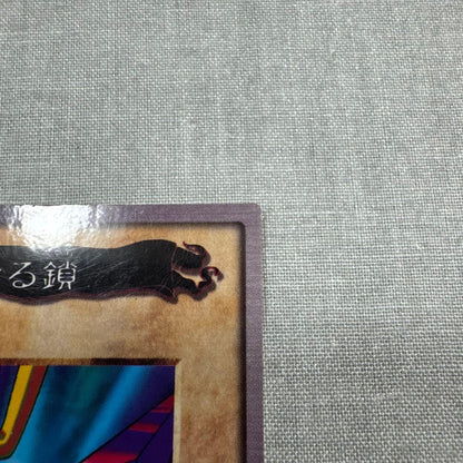 Yu-Gi-Oh Yu-Gi-Oh! Evil Chain — Japanese