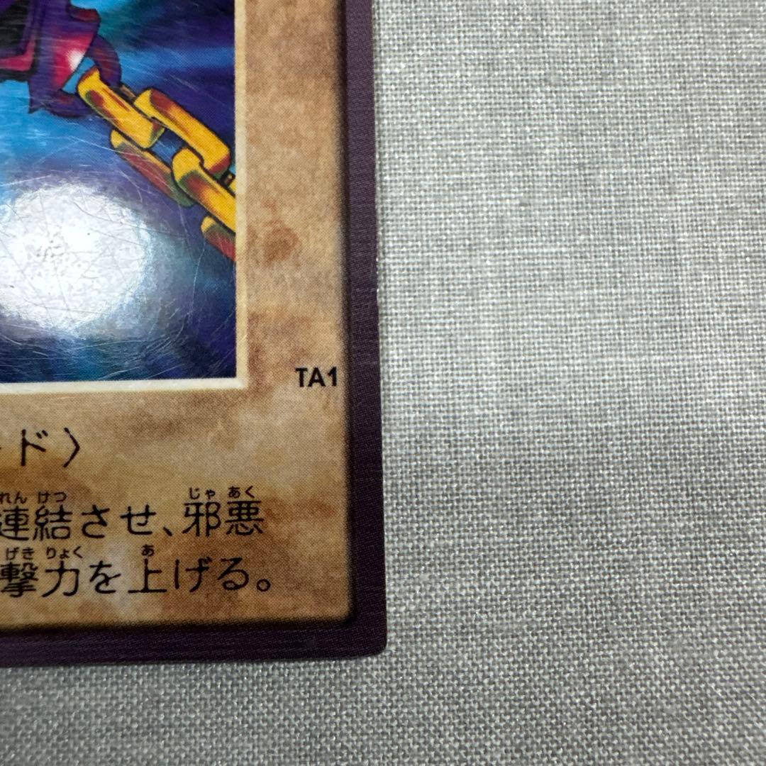 Yu-Gi-Oh Yu-Gi-Oh! Evil Chain — Japanese