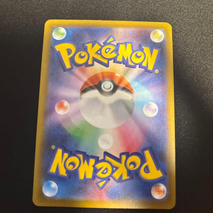 Pokemon Charizard VSTAR SAR — S High Class Pack VSTAR Universe 212/172 — Japanese