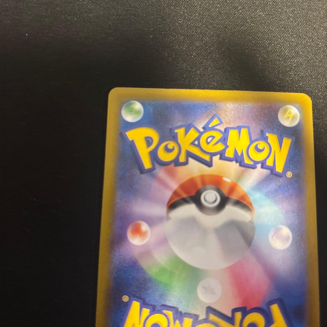 Pokemon Charizard VSTAR SAR — S High Class Pack VSTAR Universe 212/172 — Japanese