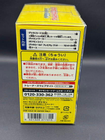 Pokemon Pikachu Box — Japanese