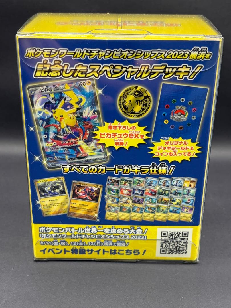Pokemon Pikachu Box — Japanese