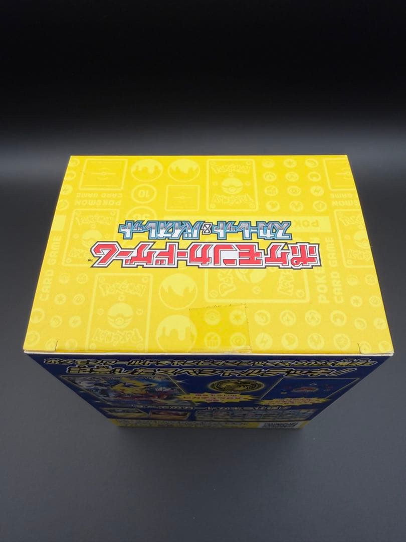Pokemon Pikachu Box — Japanese