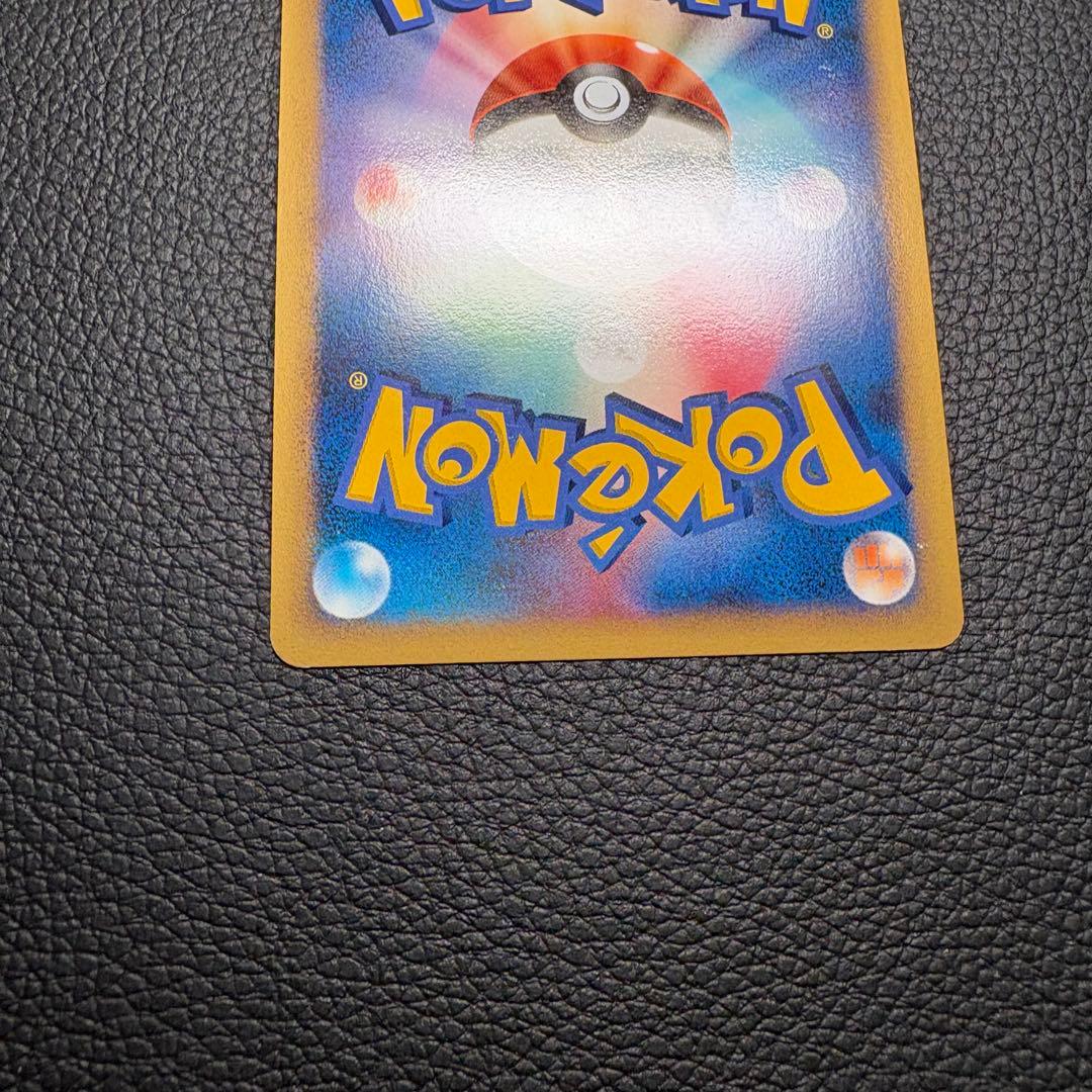 Pokemon Charizard — 017/090 — Japanese