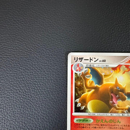 Pokemon Charizard — 017/090 — Japanese