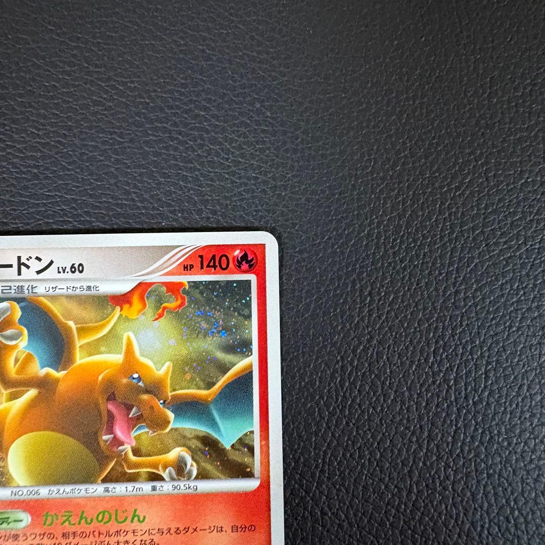 Pokemon Charizard — 017/090 — Japanese