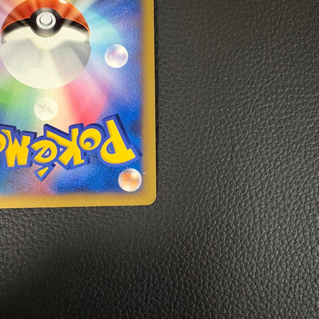 Pokemon Charizard — 017/090 — Japanese