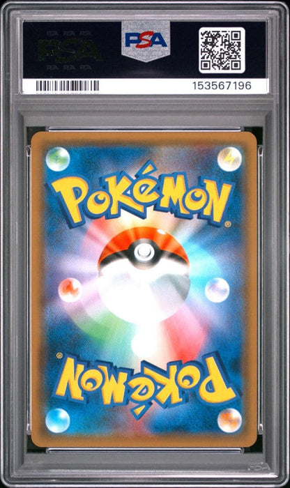 PSA 10 Pokemon Gyarados GX — 015/051 — Japanese
