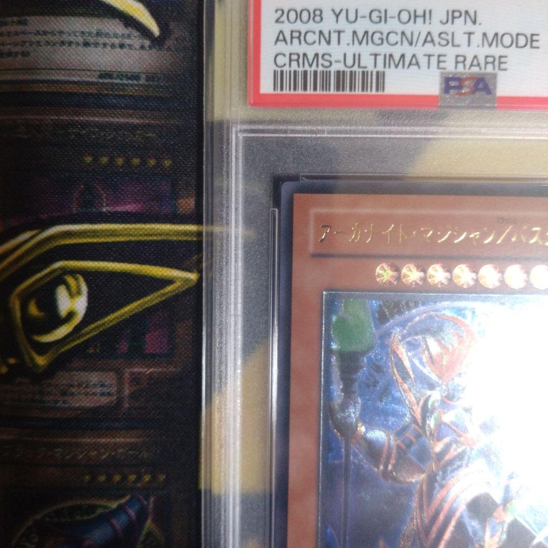 PSA 9 Yu-Gi-Oh Yu-Gi-Oh! Arcana Knight Joker Buster Relief — Japanese