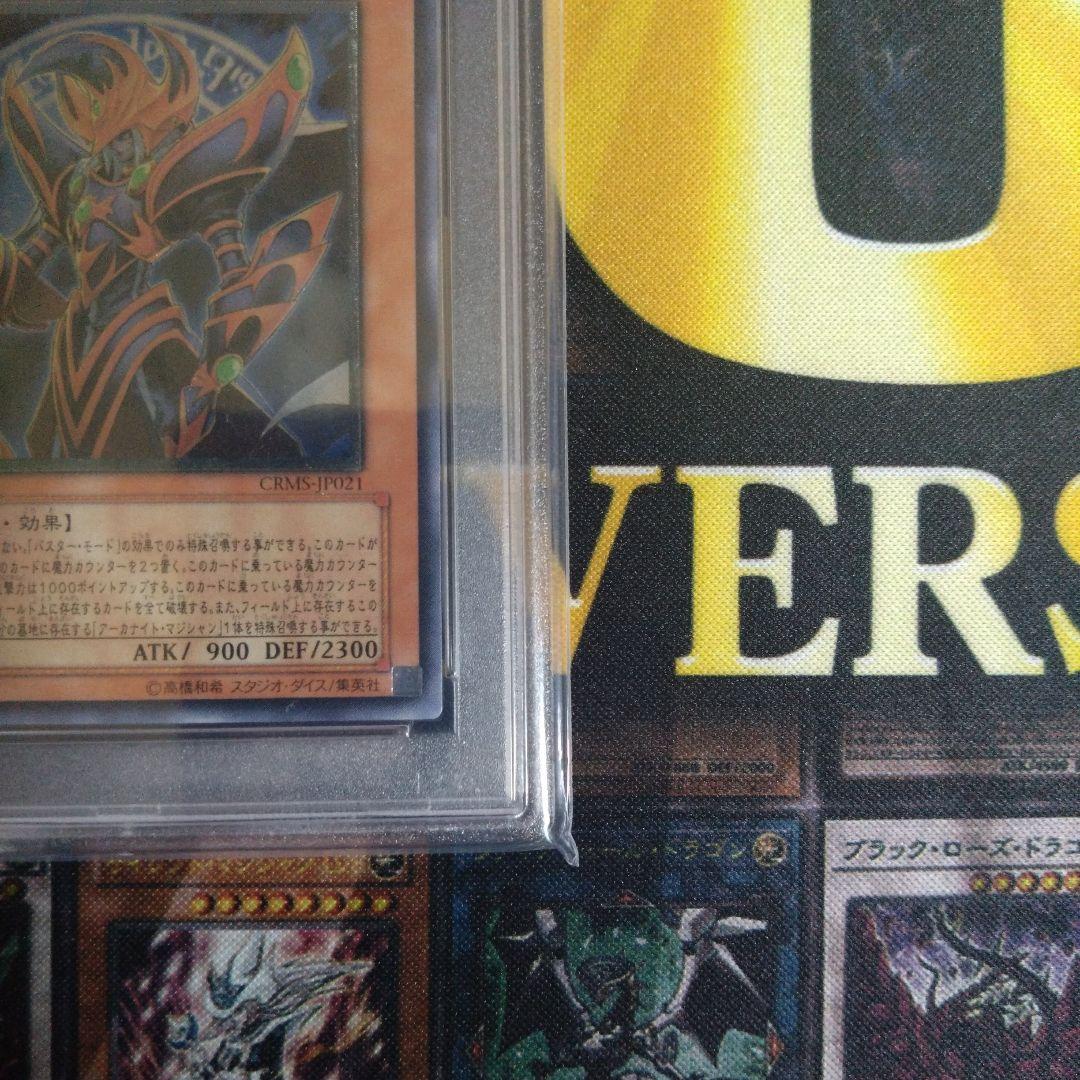 PSA 9 Yu-Gi-Oh Yu-Gi-Oh! Arcana Knight Joker Buster Relief — Japanese