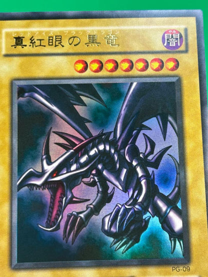 Yu-Gi-Oh Red-Eyes Black Dragon — PG-09 — Japanese