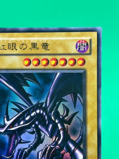 Yu-Gi-Oh Red-Eyes Black Dragon — PG-09 — Japanese