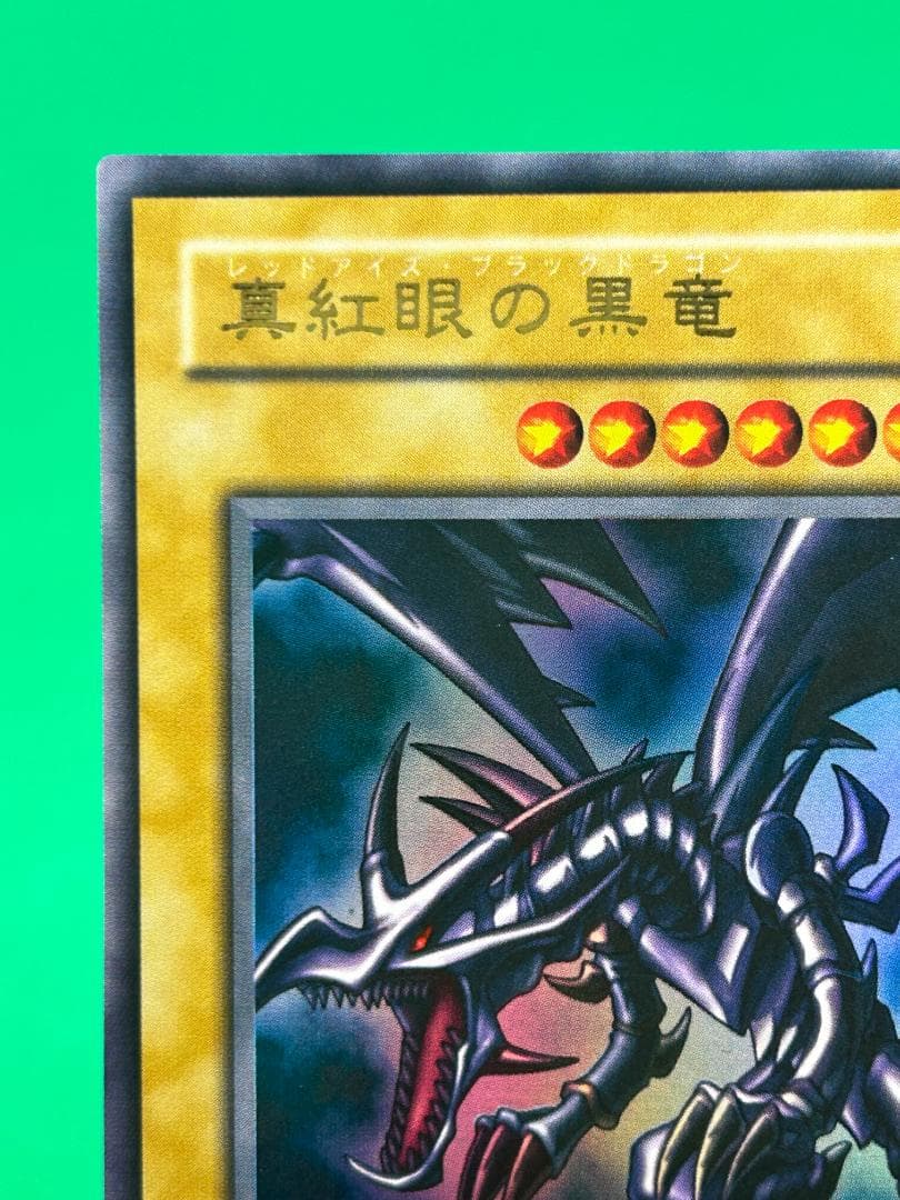 Yu-Gi-Oh Red-Eyes Black Dragon — PG-09 — Japanese