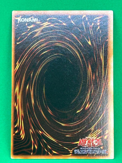 Yu-Gi-Oh Red-Eyes Black Dragon — PG-09 — Japanese