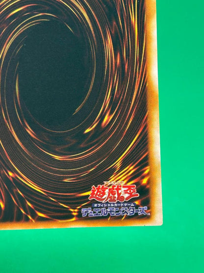 Yu-Gi-Oh Red-Eyes Black Dragon — PG-09 — Japanese