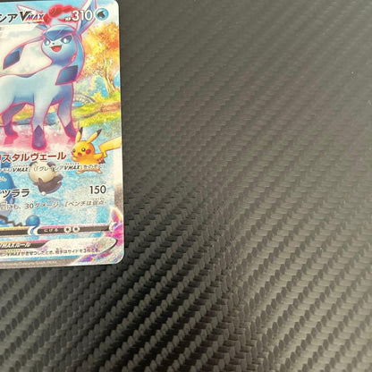 Pokemon Glaceon VMAX HR — 091/0 — Japanese