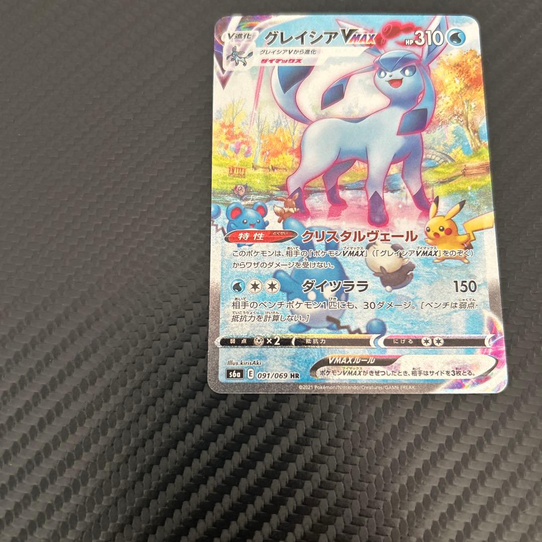 Pokemon Glaceon VMAX HR — 091/0 — Japanese