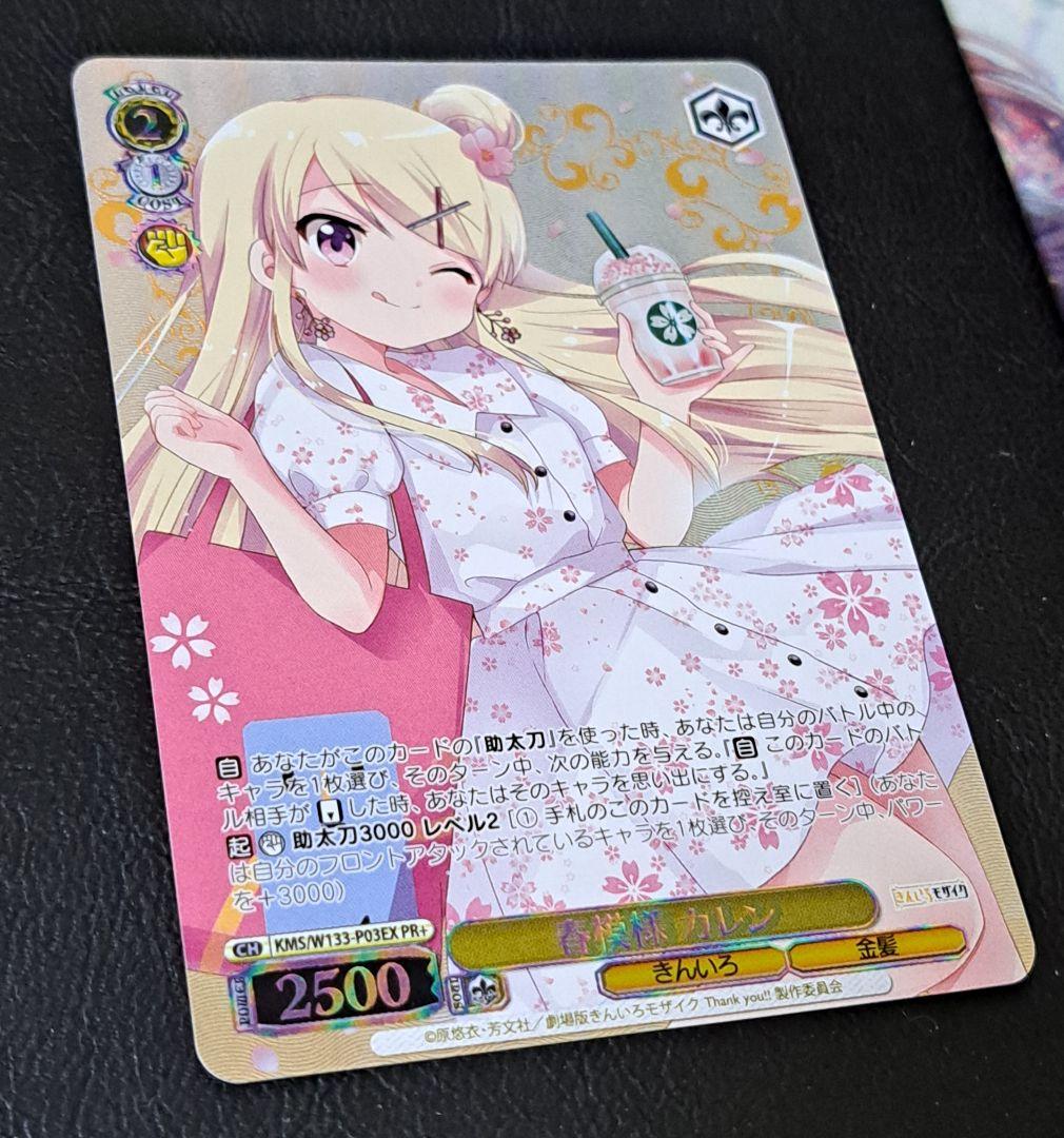 Weiss Schwarz Spring Pattern Karen — Japanese