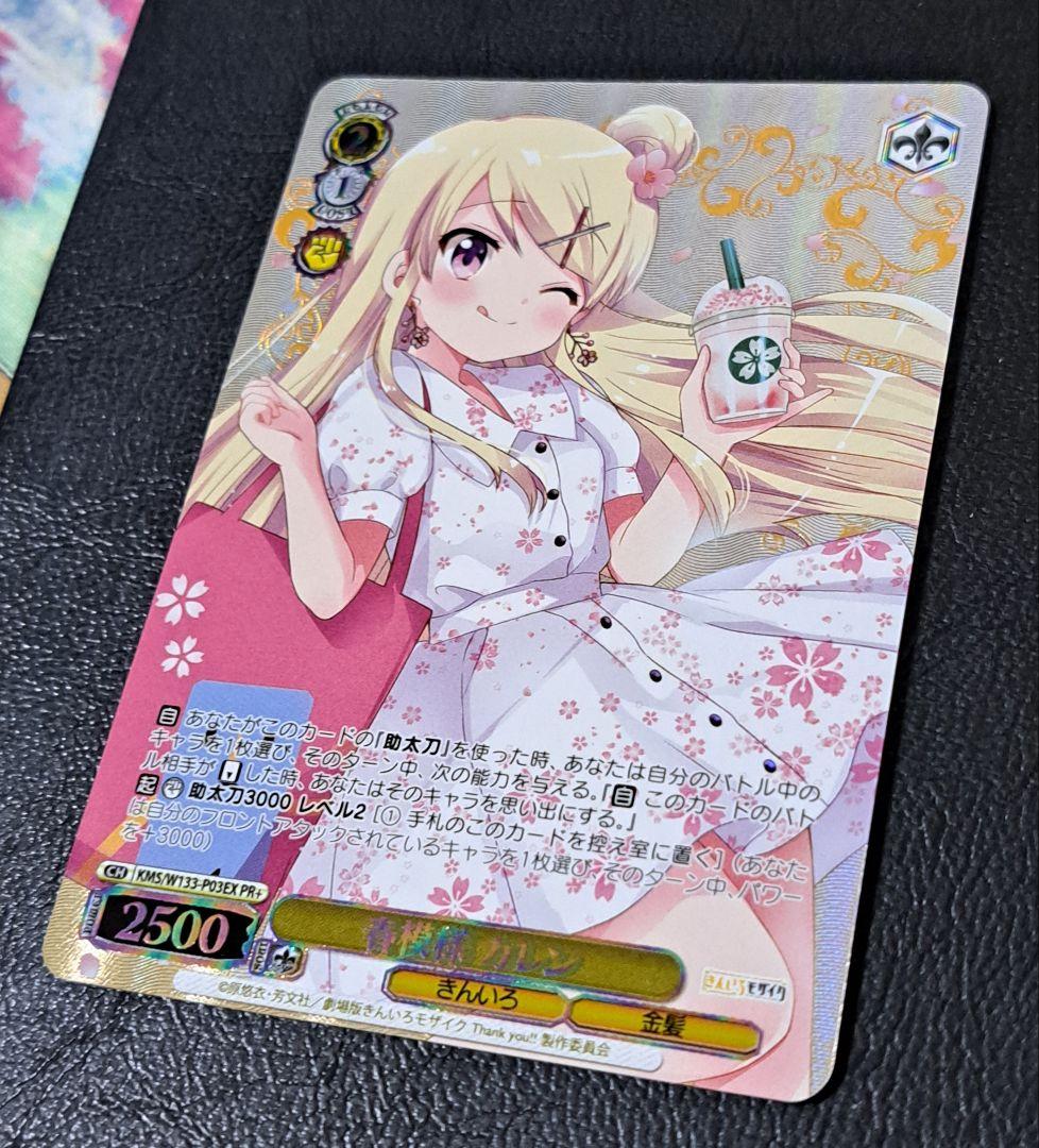 Weiss Schwarz Spring Pattern Karen — Japanese
